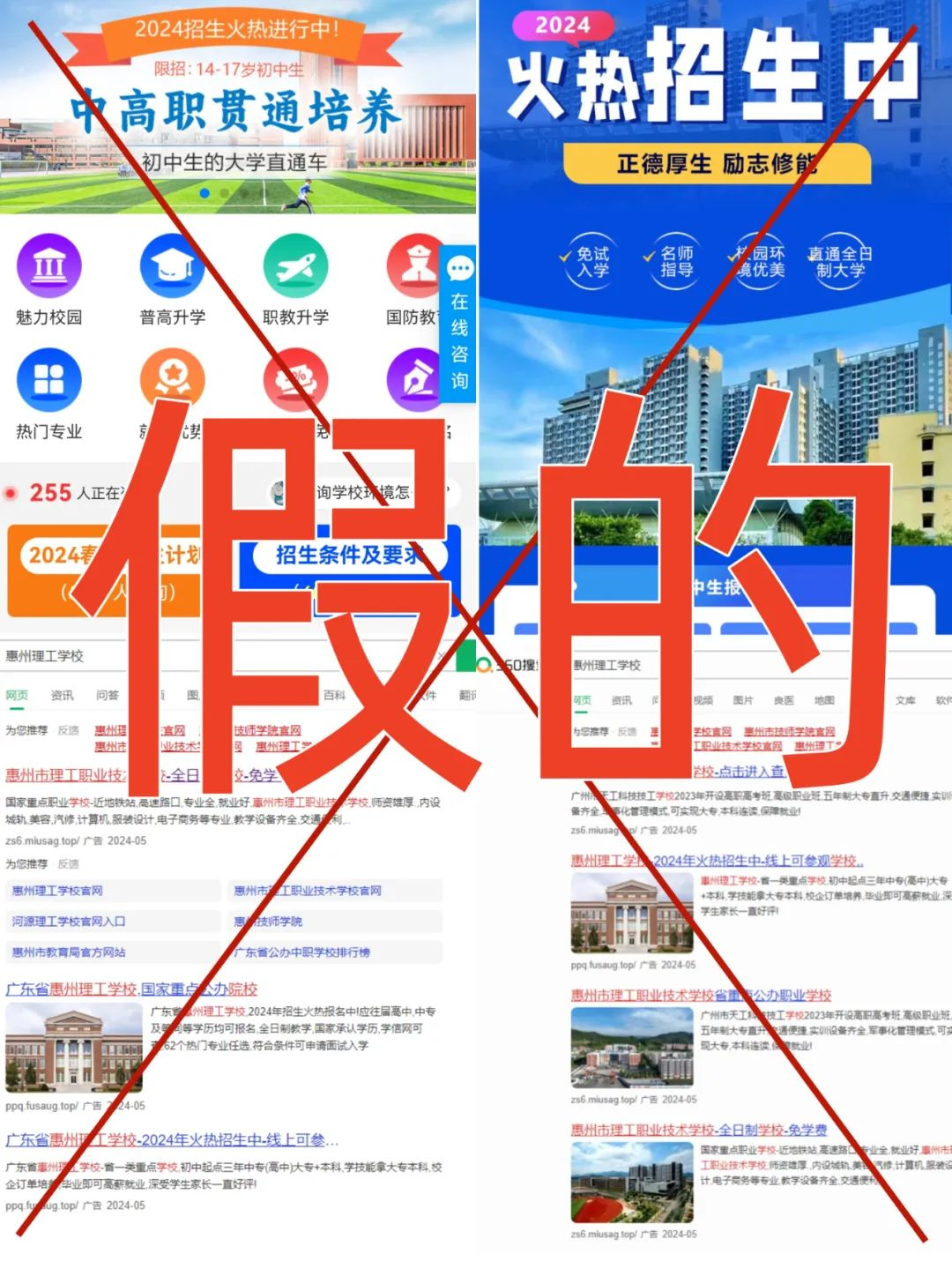 【官方打假】請認(rèn)準(zhǔn)！這些都不是理工！