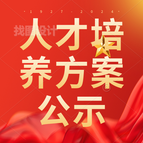惠州市理工職業(yè)技術(shù)學(xué)校2024級(jí)秋季各專(zhuān)業(yè)人才培養(yǎng)方案