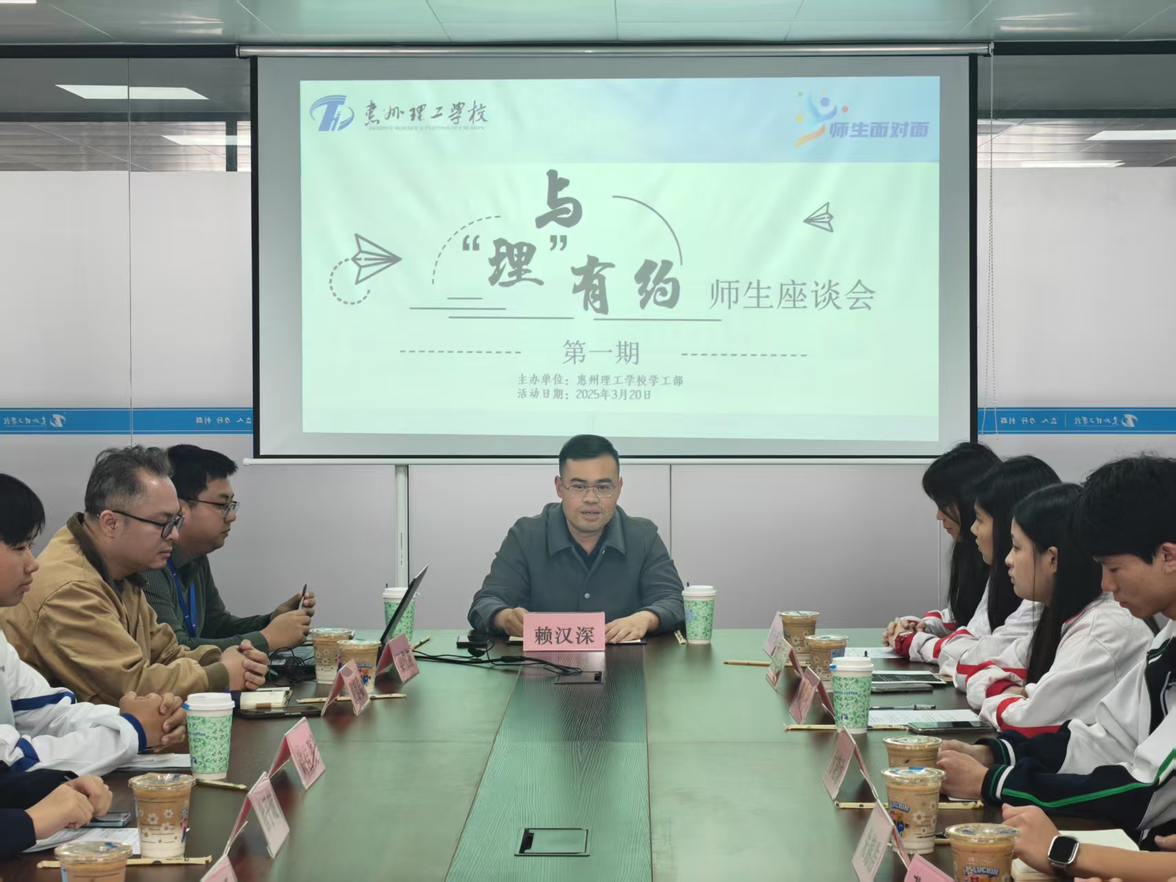 與“理”有約 | 理工請你喝奶茶！